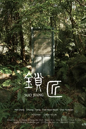 Постер: Suo Jiang