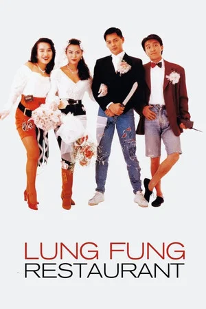 Постер: Lung Fung Restaurant