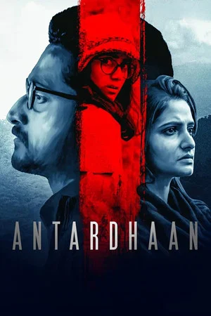 Постер: Antardhaan