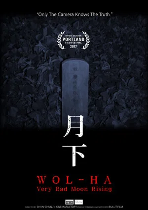 Постер: Wol-ha: Very Bad Moon Rising
