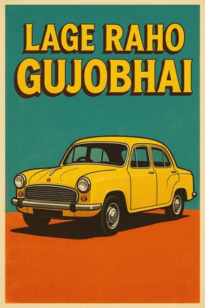 Постер: Lage Raho Gujjubhai
