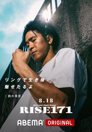 Постер: RISE 171