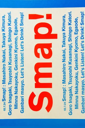 Постер: Smap! Tour! 2002!