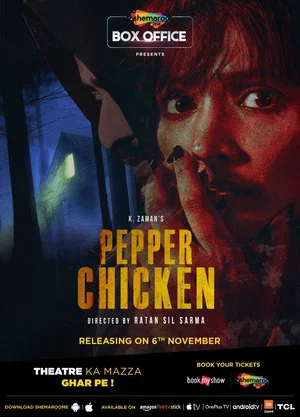 Постер: Pepper Chicken