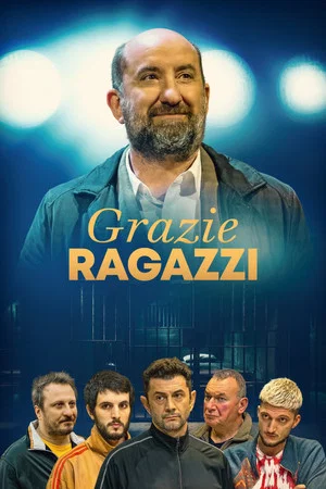 Постер: Спасибо, ребята