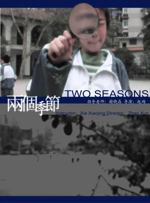 Постер: Two Seasons