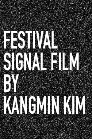 Постер: GLAS Animation Festival Signal Film 2016
