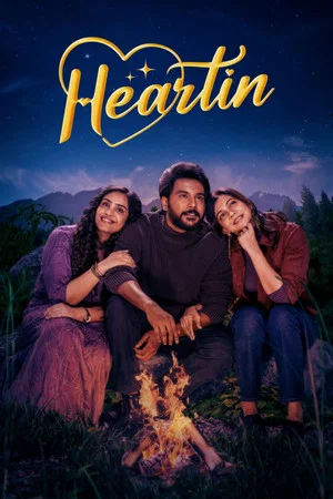Постер: Heartin