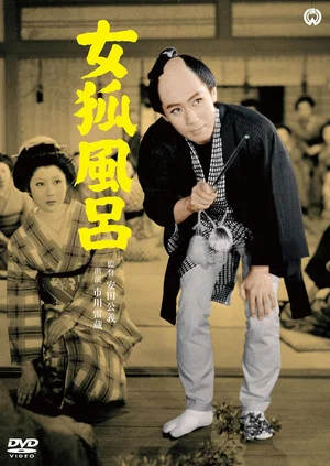 Постер: Megitsune Buro