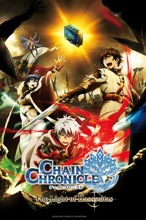 Постер: Chain Chronicle: The Light of Haecceitas Movie 1