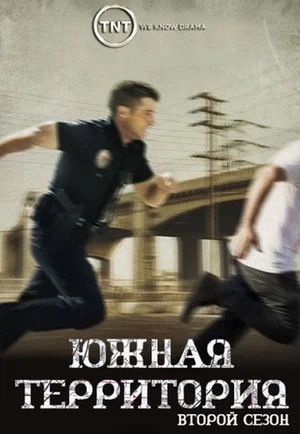 Постер: 2 сезон