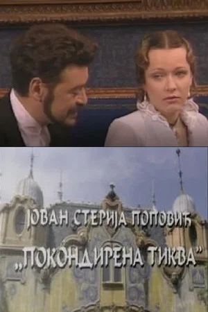 Постер: A Swanky Pumpkin