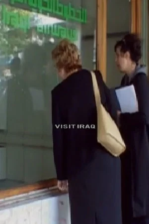 Постер: Visit Iraq