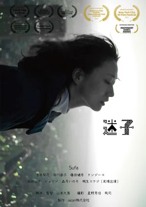 Постер: Maiko