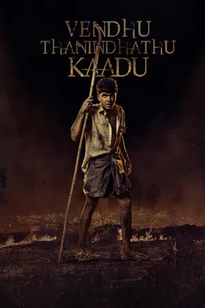 Постер: Vendhu Thanindhathu Kaadu