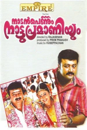 Постер: Nadan Pennum Natupramaniyum