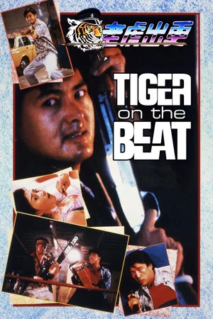 Постер: Tiger on the Beat