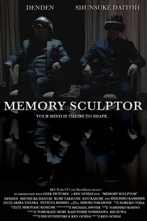 Постер: Memory Sculptor