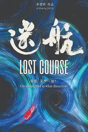 Постер: Lost Course
