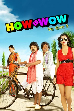 Постер: How Is Wow