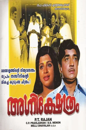 Постер: Agni Kshethram