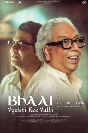 Постер: Bhai - Vyakti Ki Valli - Uttarardha