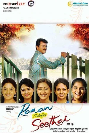 Постер: Raman Thediya Seethai