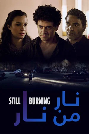 Постер: Still Burning