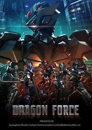 Постер: Dragon Force: The Movie