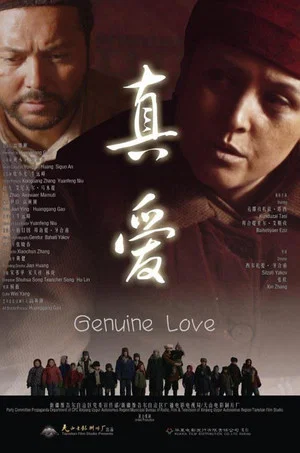 Постер: Genuine Love
