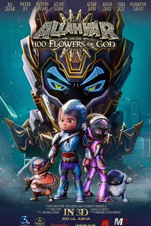 Постер: Allahyar and the 100 Flowers of God