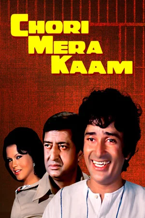 Постер: Chori Mera Kaam