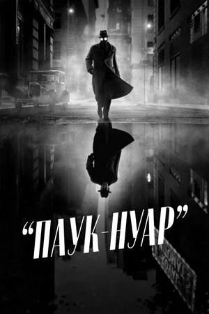 Постер: 1 сезон