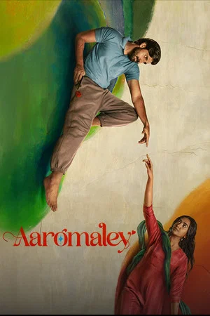 Постер: Aaromaley