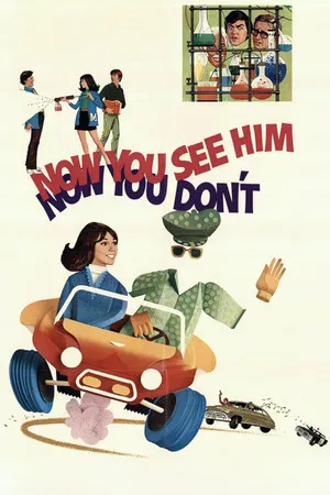 Постер: Now You See Him, Now You Don't