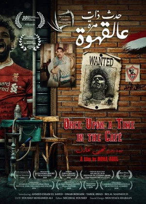 Постер: Once Upon a Time in The Café
