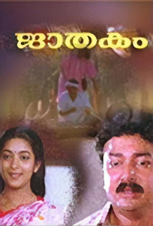Постер: Jaathakam