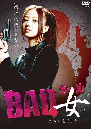 Постер: Bad Girl