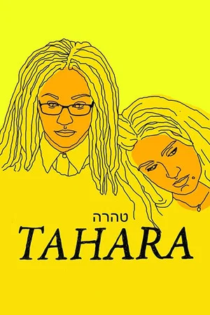 Постер: Tahara