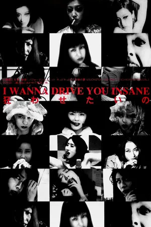 Постер: I Wanna Drive You Insane