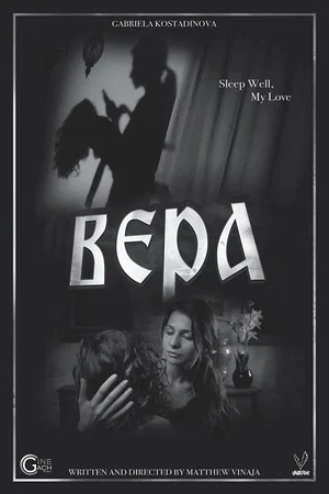 Постер: Bepa