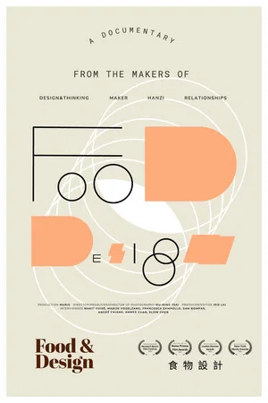 Постер: Food & Design