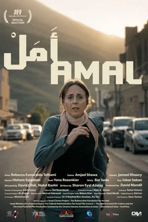 Постер: Amal