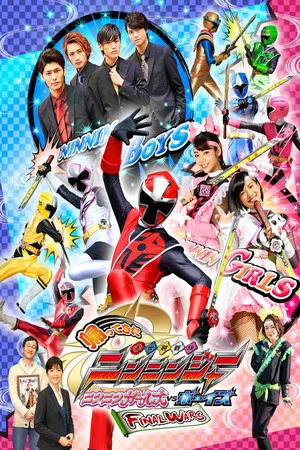 Постер: Come Back! Shuriken Sentai Ninninger: Ninnin Girls vs. Boys FINAL WARS