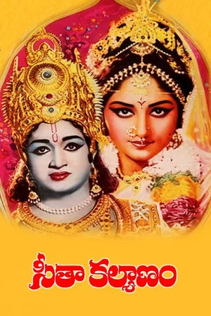 Постер: Seetha Kalyanam
