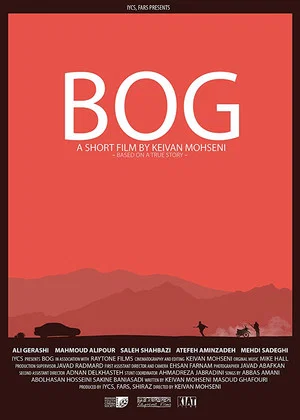 Постер: Bog