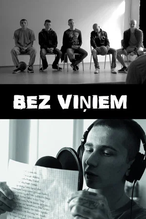Постер: Without Them