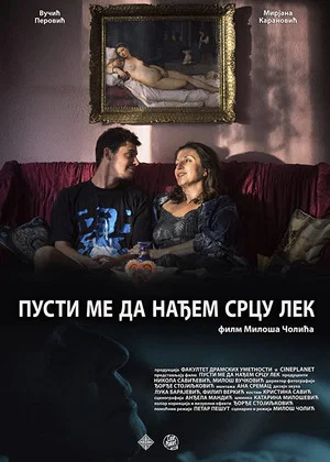 Постер: Heart with No Cure