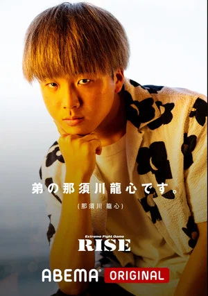 Постер: RISE 161