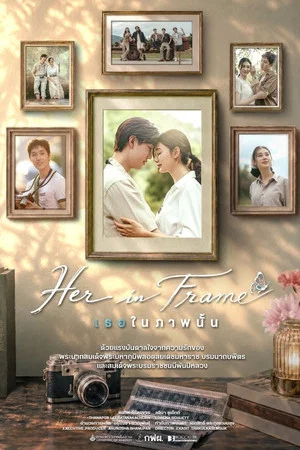 Постер: Her in Frame